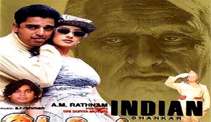 तमिल फिल्म इंडियन का बनेगा सीक्वल