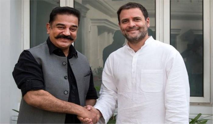 कमल हासन ने राहुल गांधी से की मुलाकात