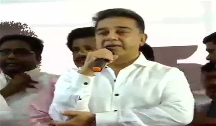 कमल हासन ने औपचारिक रूप से राजनीतिक पारी की शुरुआत की