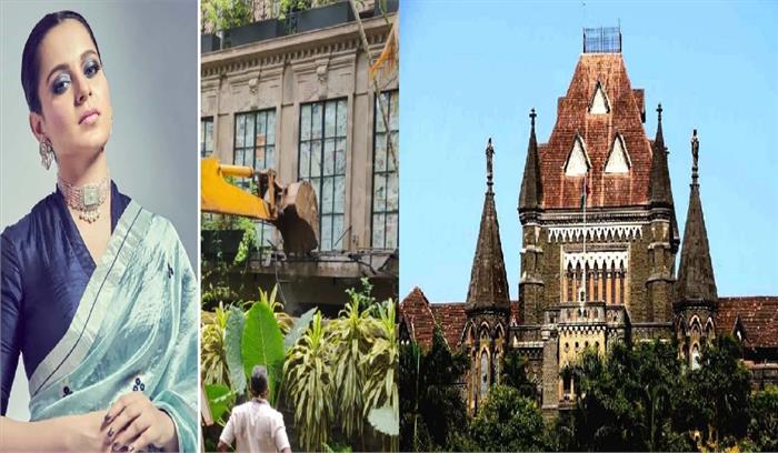 बीएमसी बनाम कंगना विवाद में आया HC का फैसला, कंगना रनौत की हुई जीत