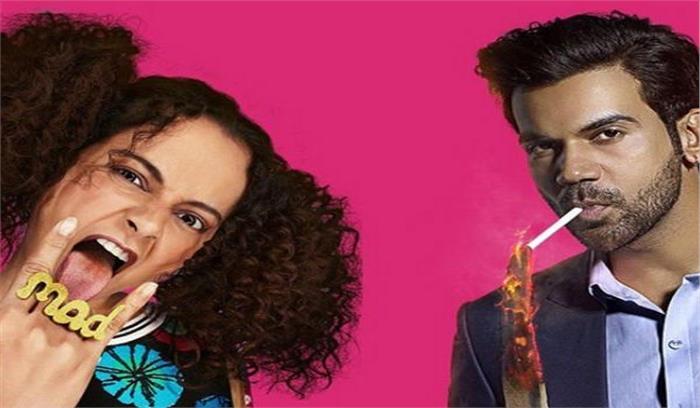 फिल्म जजमेंटल है क्या ने की 13 करोड़ रुपये से अधिक की कमाई