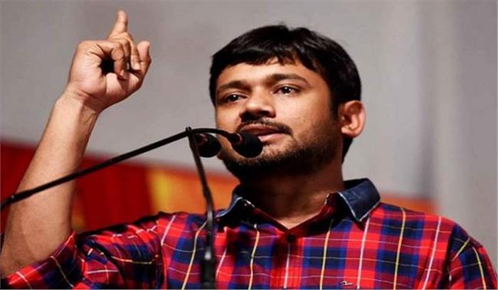 कन्हैया ने देशद्रोह कानून खत्म करने के कांग्रेस के वादे का किया स्वागत