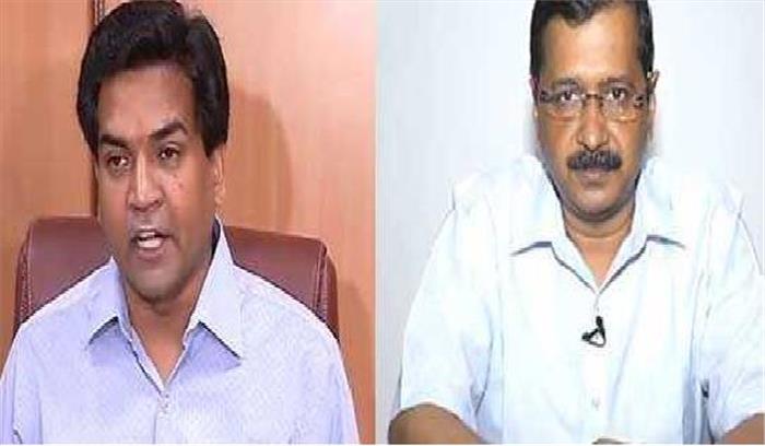कपिल मिश्रा ने केजरीवाल और सत्येंद्र के खिलाफ शिकायत दर्ज करायी