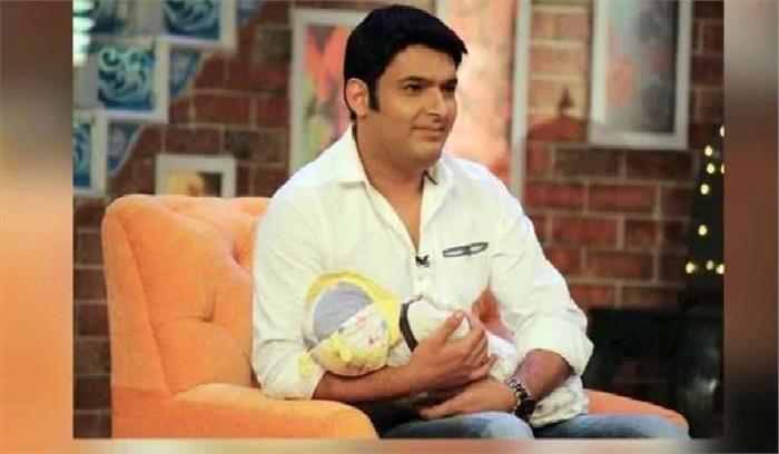 कपिल शर्मा के घर नन्ही मेहमान, गिन्नी ने दिया बेटी को जन्म