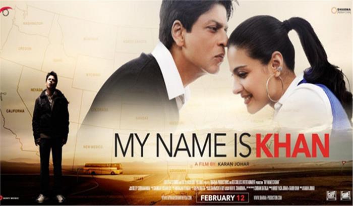 माई नेम इज खान बेहद प्रासंगिक फिल्म है: करण जौहर