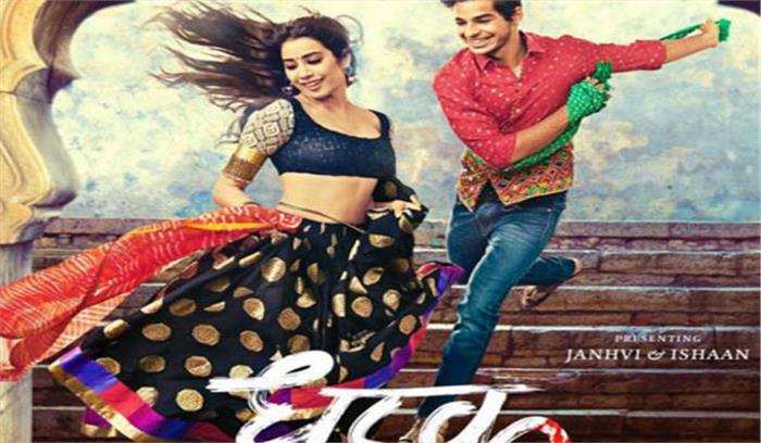 जाह्न्वी कपूर और ईशान खट्टर की फिल्मधड़क की शूटिंग शुरू