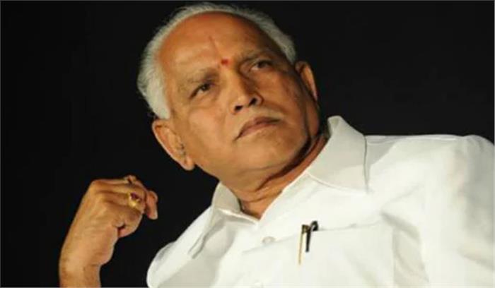 उच्च न्यायालय ने येदियुरप्पा और तीन अन्य को दी राहत