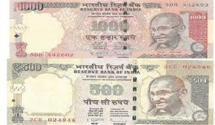 कर्नाटक: 500 और 1000 रुपये के पुराने नोट बरामद, 2 गिरफ्तार