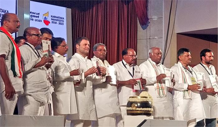 कर्नाटक विधानसभा चुनाव: राहुल गांधी ने जारी किया घोषणा पत्र