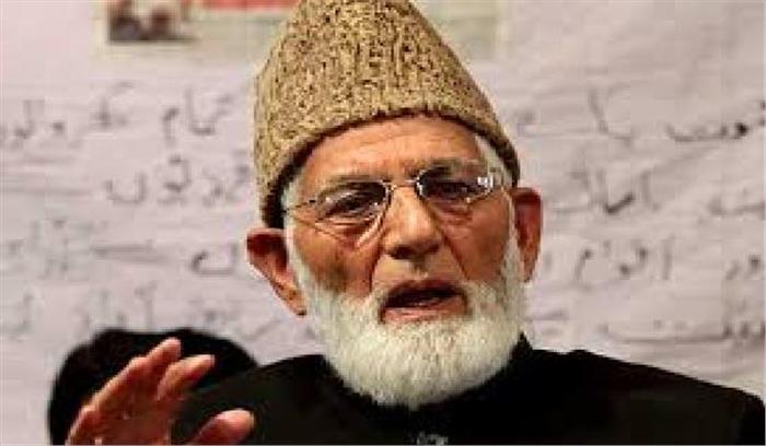 कश्मीर: गिलानी समेत कुछ अलगाववादी नेताओं को राहत नहीं