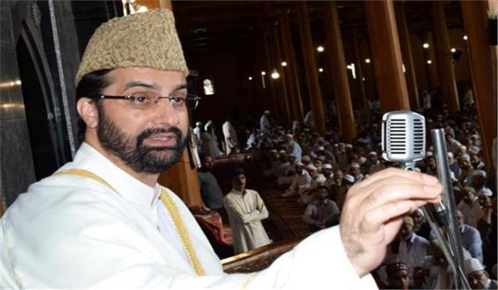 कश्मीर मसले पर अलगाववादी नेताओं का रुख नहीं बदलेंगे : मीरवाइज