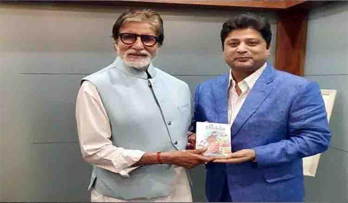 अमिताभ ने आशीष कौल की किताब दिद्दा- द वारियर क्वीन ऑफ कश्मीर का अनावरण किया