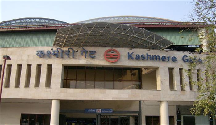 राजीव चौक से बड़ा होगा कश्मीरी गेट मेट्रो स्टेशन राजीव चौक से बड़ा होगा कश्मीरी गेट मेट्रो स्टेशन