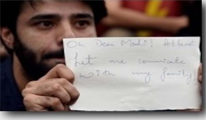 बाहर रह रहे कश्मीरियों के लिए हेल्पलाइन नंबर की घोषणा बाहर रह रहे कश्मीरियों के लिए हेल्पलाइन नंबर की घोषणा