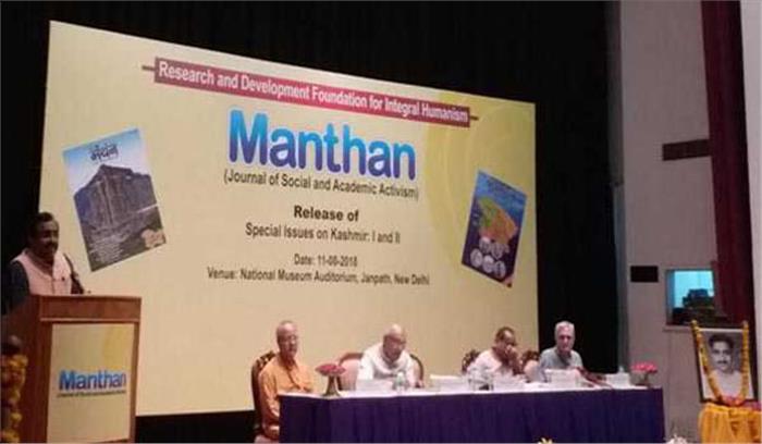 कश्मीरियों के जीवन एवं दिमाग को ठीक रखना हमारा कर्तव्य: राम माधव