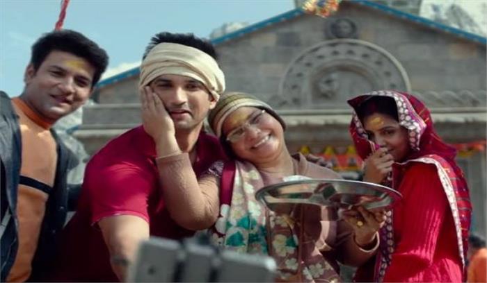 फिल्म केदारनाथ का शीर्षक गीत नमो नमो रिलीज