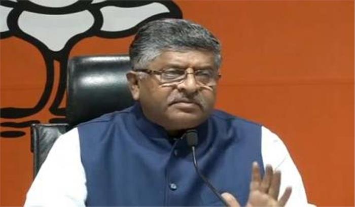 केजरीवाल ने दिल्ली में वन नेशन, वन राशन कार्ड क्यों नहीं लागू किया : रविशंकर प्रसाद