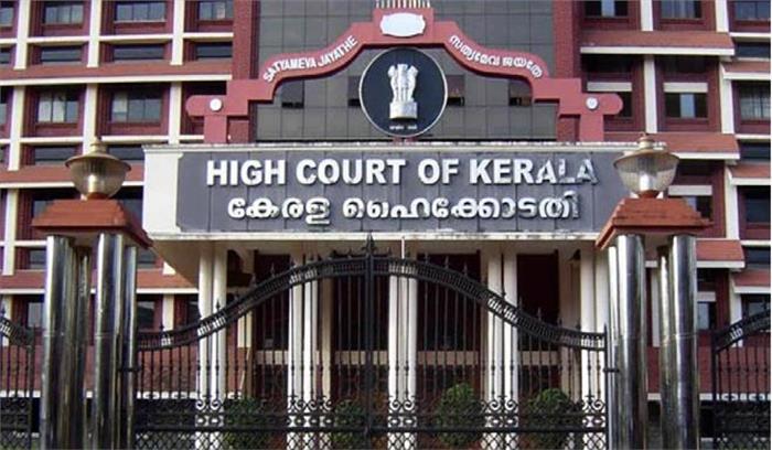 केंद्रीय कानून में गोमांस खाने पर रोक नहीं : केरल हाई कोर्ट