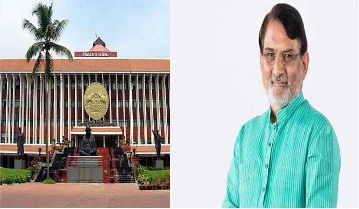 लक्षद्वीप प्रशासक को वापस भेजने के लिए केरल विधानसभा ने सर्वसम्मत प्रस्ताव पारित किया लक्षद्वीप प्रशासक को वापस भेजने के लिए केरल विधानसभा ने सर्वसम्मत प्रस्ताव पारित किया