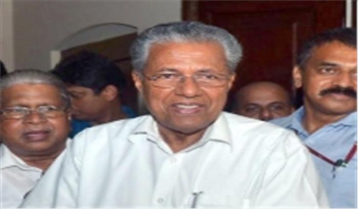 मुख्यमंत्री पिनाराई ने मीडिया को फर्जी खबरों से सावधान रहने को कहा