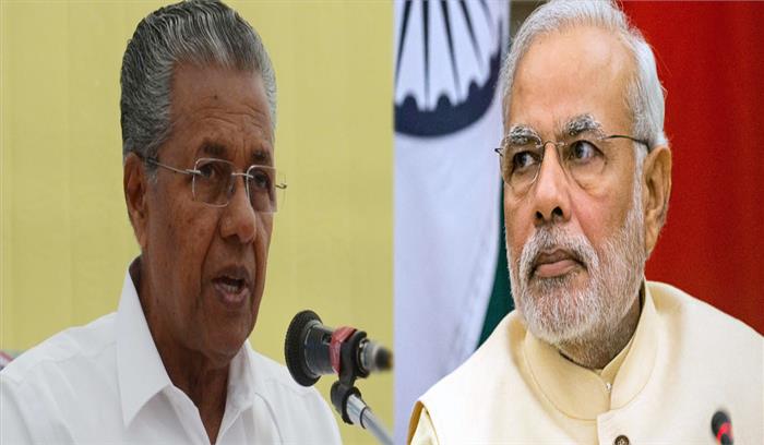 पीएम मोदी से मुलाकात के बाद  पिनाराई विजयन ने जताई निराशा