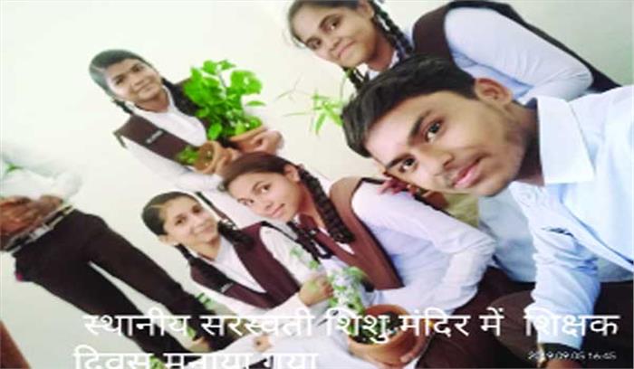 सशिमं में आचार्यों का किया गया सम्मान