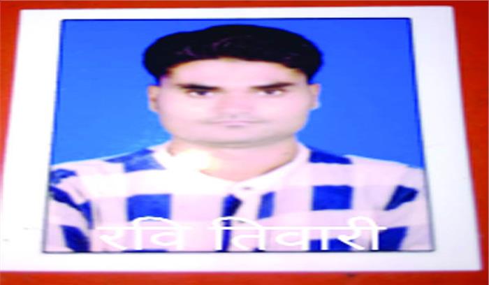 रवि कुमार प्रांतीय अखंड ब्राह्मण समाज के ब्लॉक अध्यक्ष मनोनीत