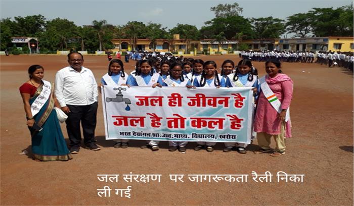 खरोरा : जल जागरूकता पर विविध कार्यक्रम का आयोजन