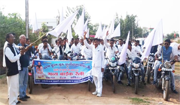 सतनामी समाज युवा प्रकोष्ठ ने निकाली रैली