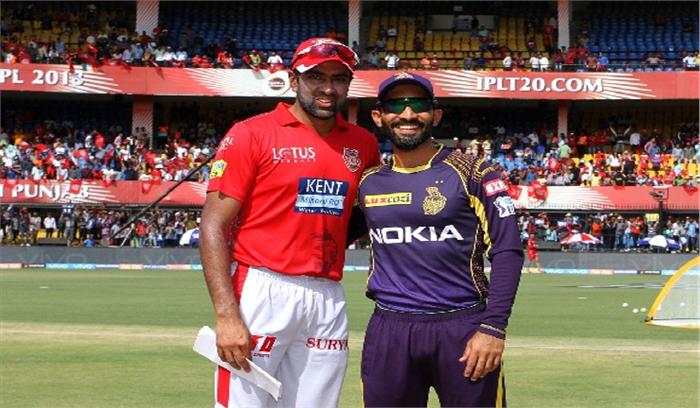 आईपीएल-11 : किंग्स इलेवन पंजाब ने टॉस जीतकर लिया गेंदबाजी का फैसला