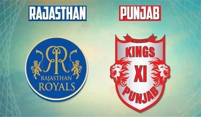 आईपीएल-12 : किंग्स इलेवन पंजाब आज  राजस्थान रॉयल्स से भिड़ेगी