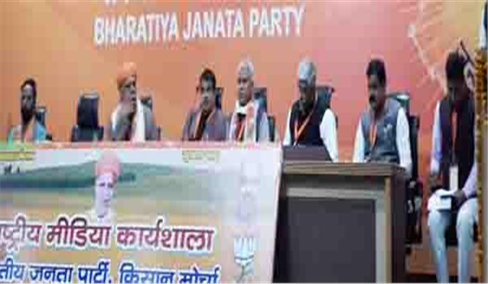 किसान मोर्चा की राष्ट्रीय मीडिया कार्यशाला में शामिल हुए छत्तीसगढ़ के प्रतिनिधि