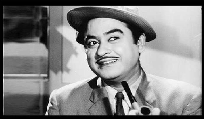 किशोर कुमार के 88वें जन्मदिन पर फिल्म जगत ने दी श्रद्धांजलि