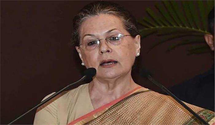 विपक्षी एकजुटता के लिए ब्रिगेड रैली महत्वपूर्ण: सोनिया विपक्षी एकजुटता के लिए ब्रिगेड रैली महत्वपूर्ण: सोनिया