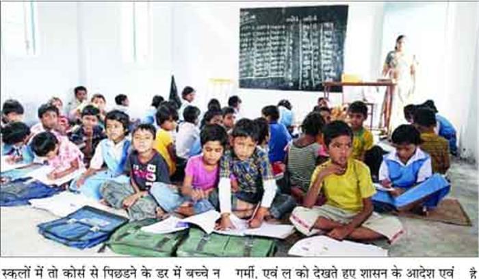 लू का असर, सोमवार से नहीं लगेंगे स्कूल