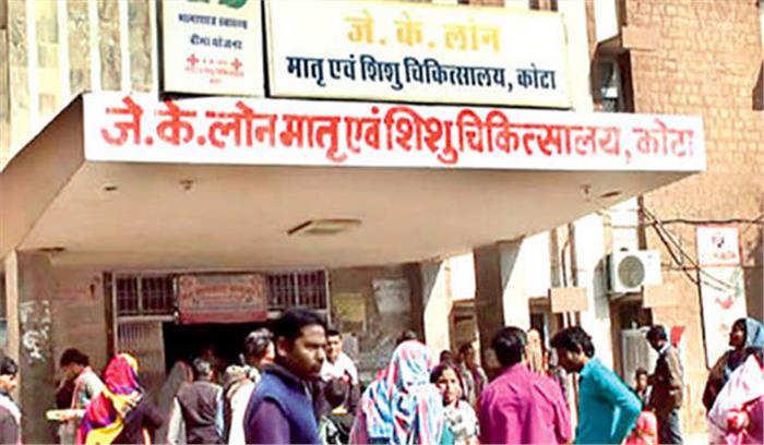 कोटा बच्चों की मौत का कारण भ्रष्टाचार व चीनी उपकरण