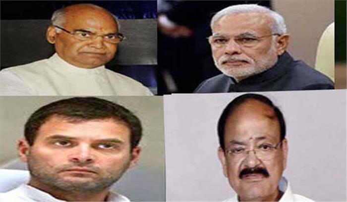 कोविंद, नायडू, मोदी, जेटली, आडवाणी, राहुल ने पर्रिकर के निधन पर जताया शोक