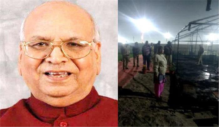 कुंभ मेले में फिर लगी भीषण आग, बाल-बाल बचे लालजी टंडन