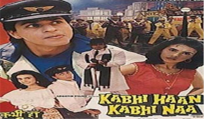 शाहरुख की फिल्म कभी हां कभी ना को हुए 26 साल