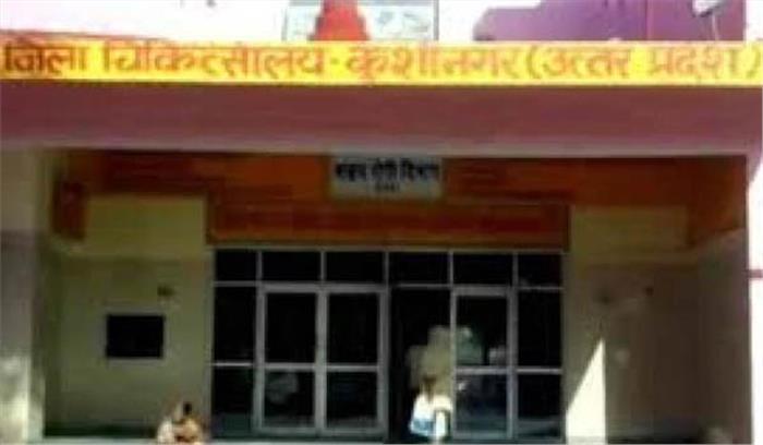 कुशीनगर का जिला अस्पताल बनेगा मेडिकल कॉलेज कुशीनगर का जिला अस्पताल बनेगा मेडिकल कॉलेज