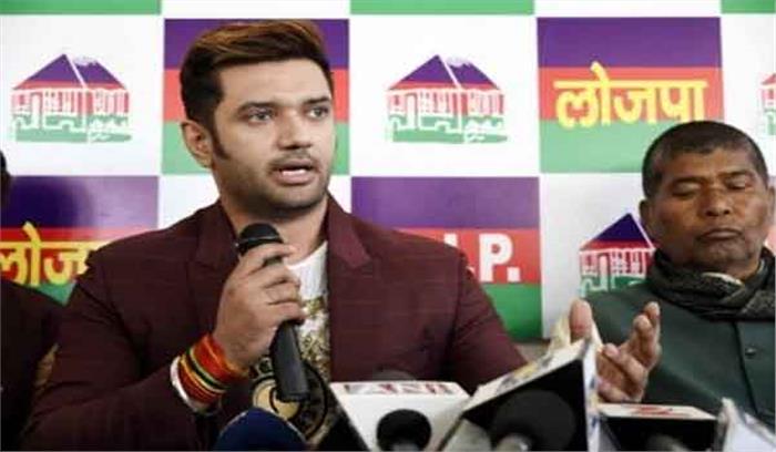 लोजपा ने दी एससी/एसटी कानून को लेकर आंदोलन की चेतावनी