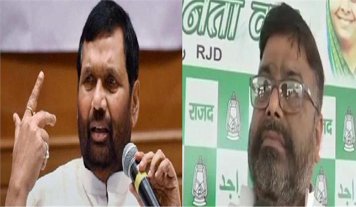 लोजपा को भाजपा सरकार पर भरोसा