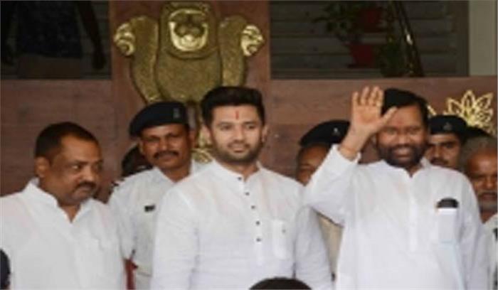 28 नवंबर को लोजपा की कमान संभालेंगे चिराग पासवान