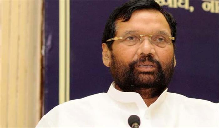 लोजपा बिहार को विशेष राज्य का दर्जा दिये जाने की पक्षधर: पासवान