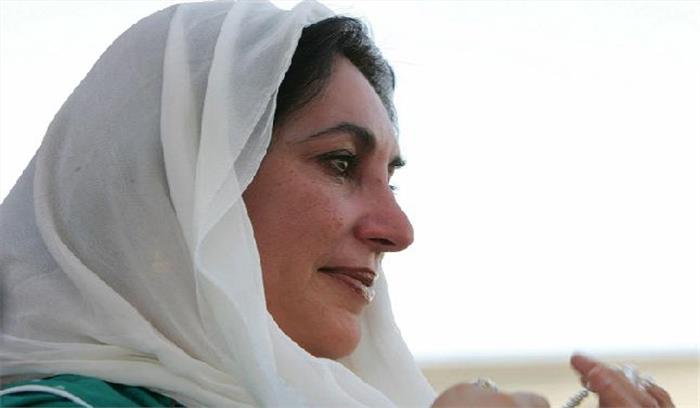 बेनजीर भुट्टो हत्याकांड में दो पुलिस अधिकारियों की सजा पर रोक