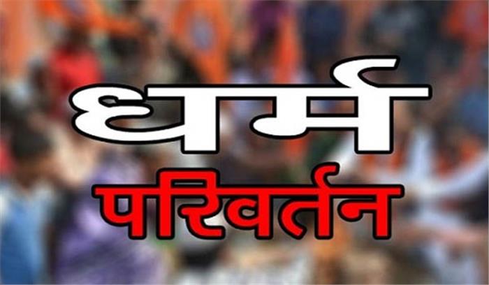 उत्तर प्रदेश : महिला ने लगाया पति पर धर्म परिवर्तन कराने का आरोप