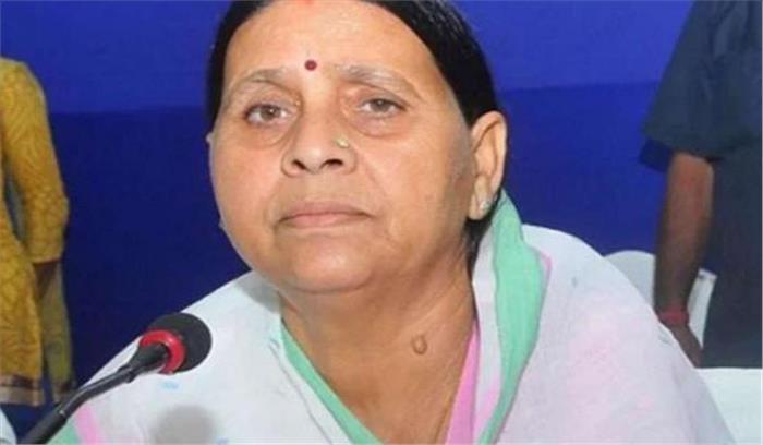 झारखंड चुनाव : राजद उम्मीदवारों के लिए प्रचार करेंगी राबड़ी झारखंड चुनाव : राजद उम्मीदवारों के लिए प्रचार करेंगी राबड़ी