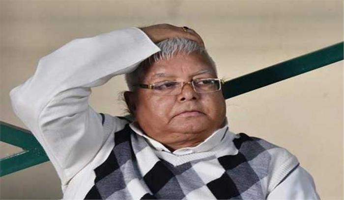 लालू यादव को एम्स से निकालकर रिम्स भेजा गया