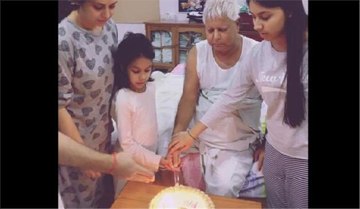  परिवार के साथ लालू ने मनाया 70वां जन्मदिन