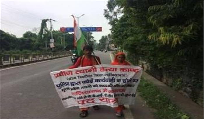 प्रवीण त्यागी हत्याकांड बहन ने शुरू किया पैदल मार्च